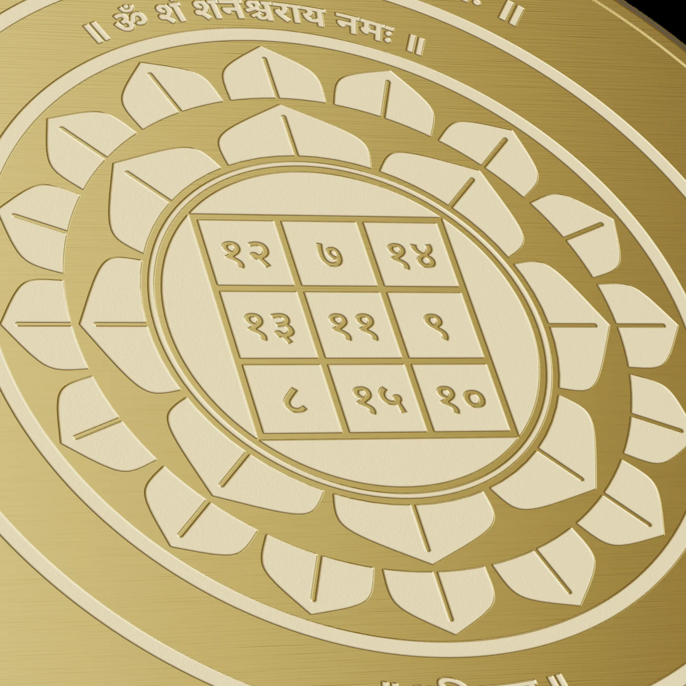 Premium Shani Raksha Kavach: close-up of the etched yantra square